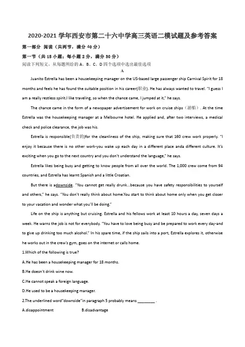 2020-2021学年西安市第二十六中学高三英语二模试题及参考答案