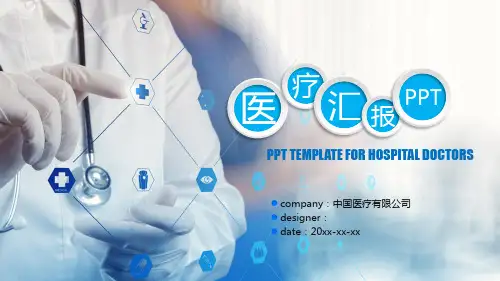 医生背景的蓝色医疗汇报PPT模板
