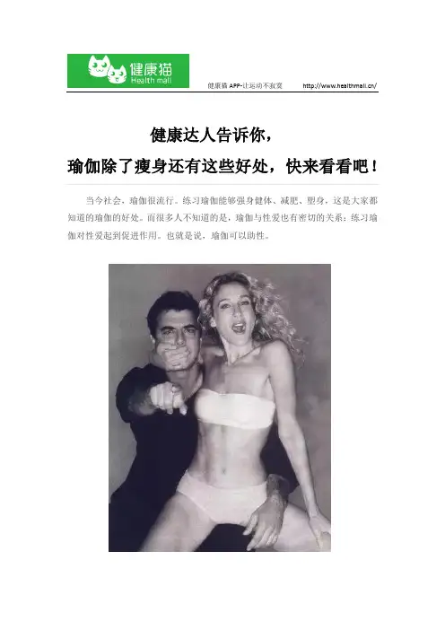 健康达人蓝晏告诉你, 瑜伽除了瘦身还有这些好处,快来看看吧!