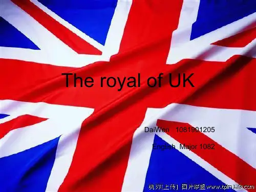 英国皇室简介