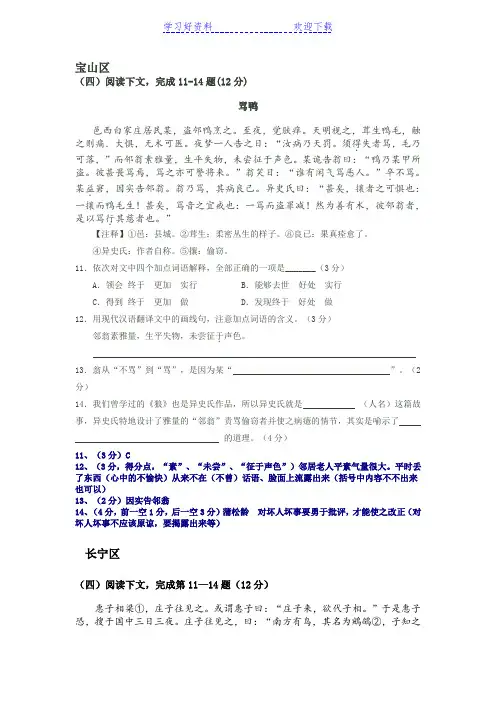 初三一模课外文言文分类汇编