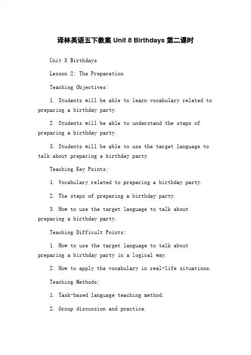 译林英语五下教案Unit 8 Birthdays 第二课时