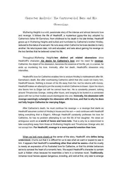 Wuthering Heights呼啸山庄 英文角色分析