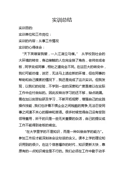 软件开发实习周记10篇