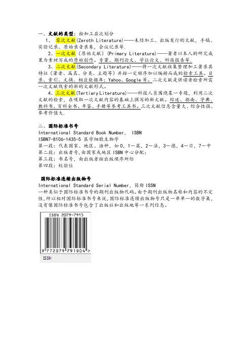 医学文献检索笔记