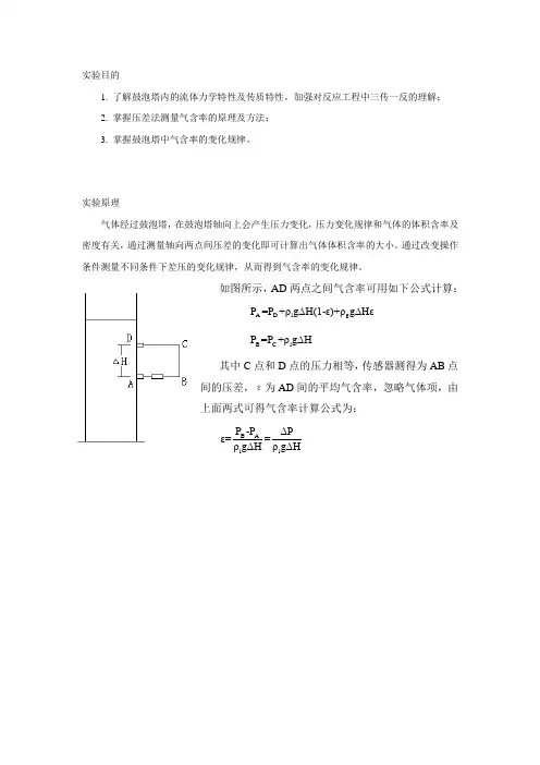 09 鼓泡塔介绍