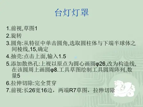 计算机三维立体设计与应用(步骤)(2)