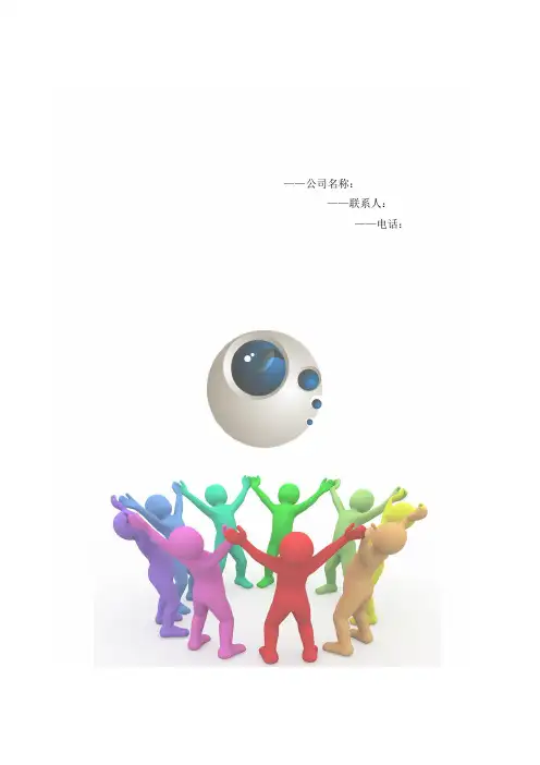【精选】KTV系统方案