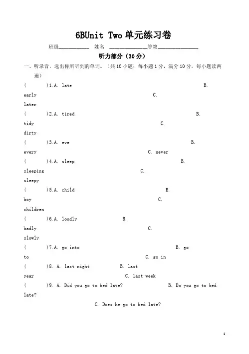 新牛津译林六年级英语下学期第二单元测试卷(三起)