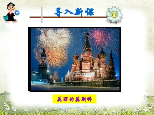 六单元契诃夫与《三姐妹》