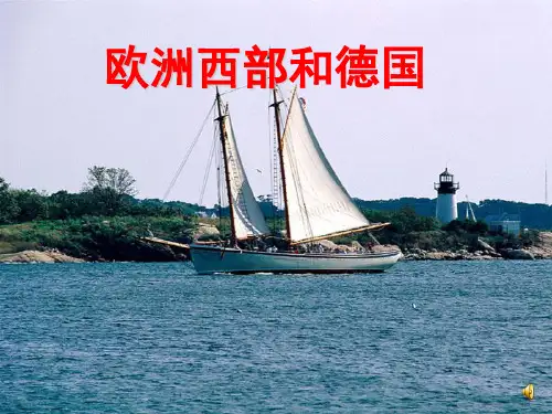 欧洲西部与德国完整版