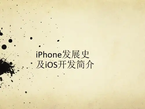 iPhone发展史