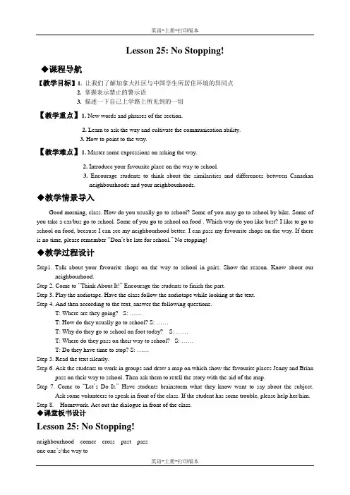 冀教版-英语-八上--Unit4 My Neighbourhood-Lesson25教案