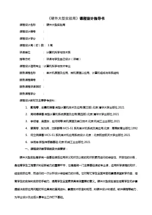 简易信号发生器设计方案