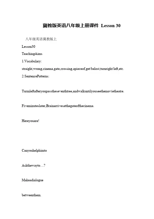冀教版英语八年级上册课件 Lesson 30