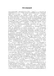 甲骨文的创业故事
