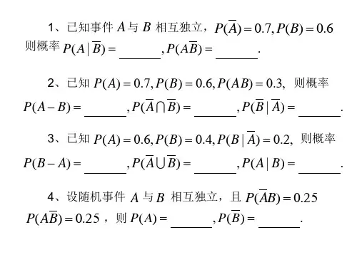 概率统计总练习题(6)
