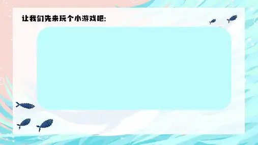 家长会英语老师发言 课件(共29张PPT) -小学生主题班会通用版