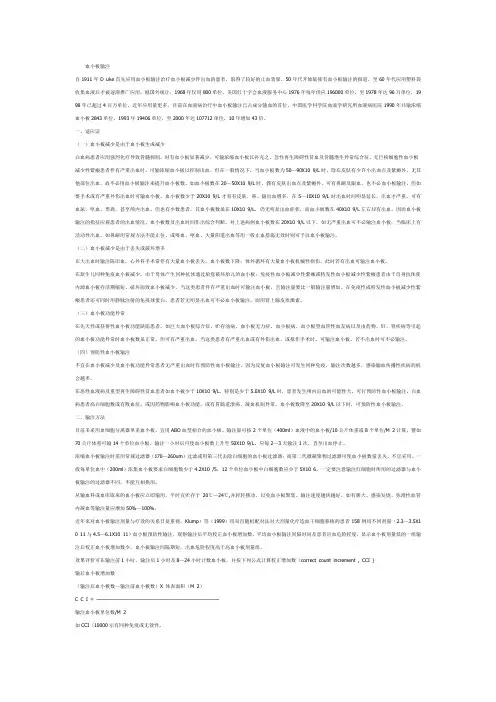 血小板输注