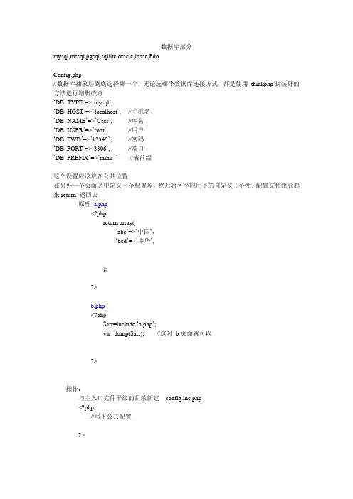 thinkphp笔记2