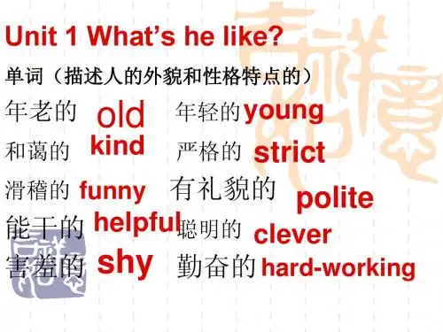 pep五年级上册英语复习课件
