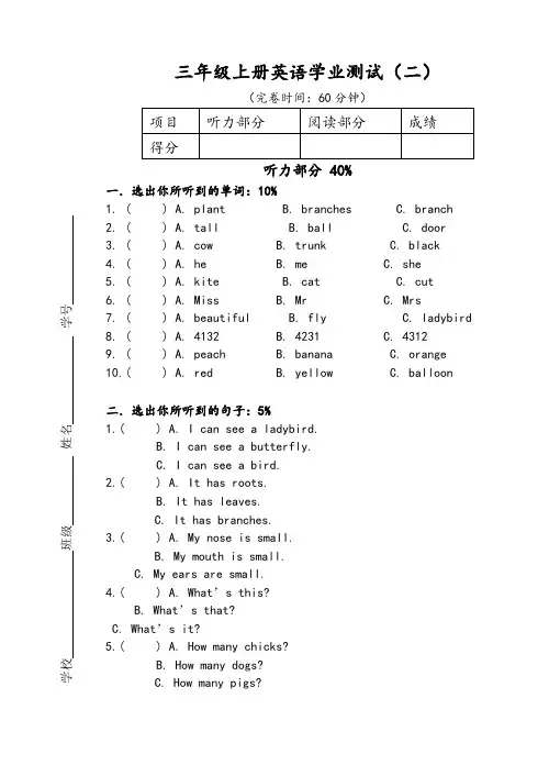 三年级上册英语试题期末试题沪教版(含答案)-优选