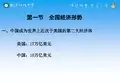 第一讲 就业形势与就业政策2016(3.0)