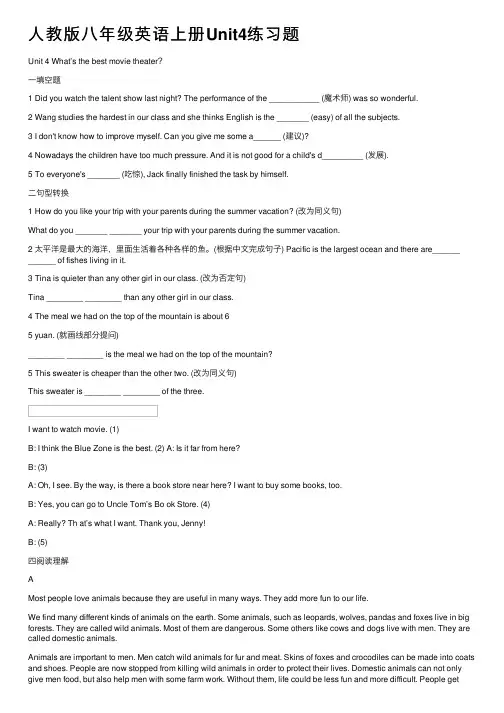 人教版八年级英语上册Unit4练习题