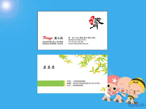 第7课 制作个人小名片(教学课件)