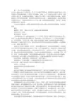 给指导老师的感谢信(共9篇)