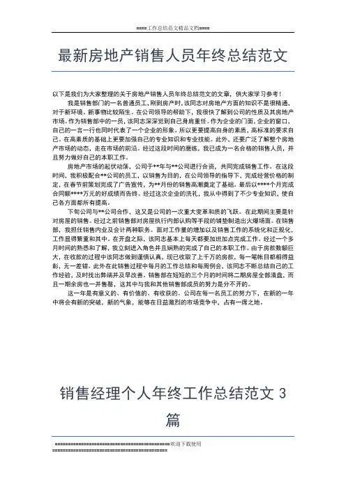 2019年最新党支部书记年终总结怎么写工作总结文档【五篇】