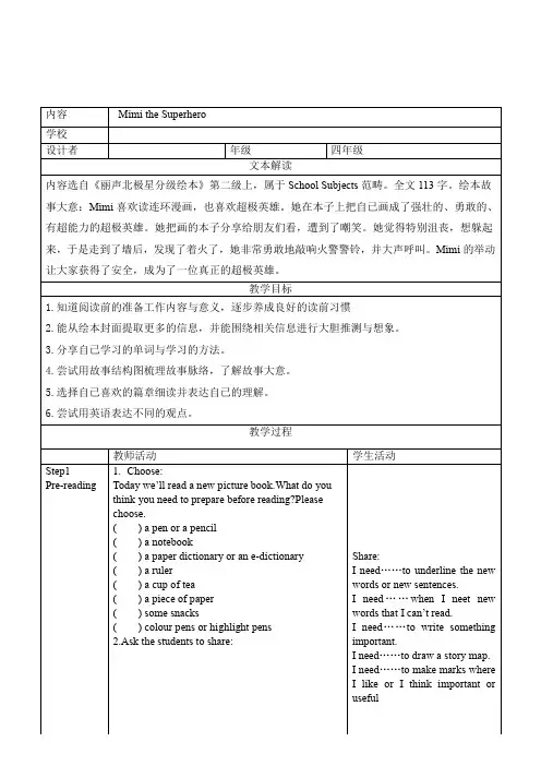 《丽声北极星分级绘本》第二级上Mimi the Superhero英语教案