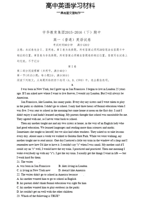 人教版高中英语必修三高一普通班英语试题.docx