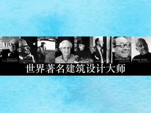 安东尼·高迪建筑设计ppt课件
