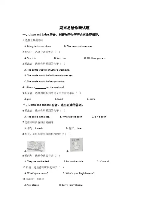 【3套打包】翼教版五年级上册英语期末单元综合练习卷及答案