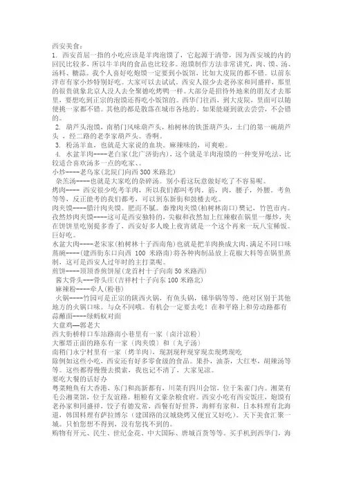 西安必吃美食全攻略