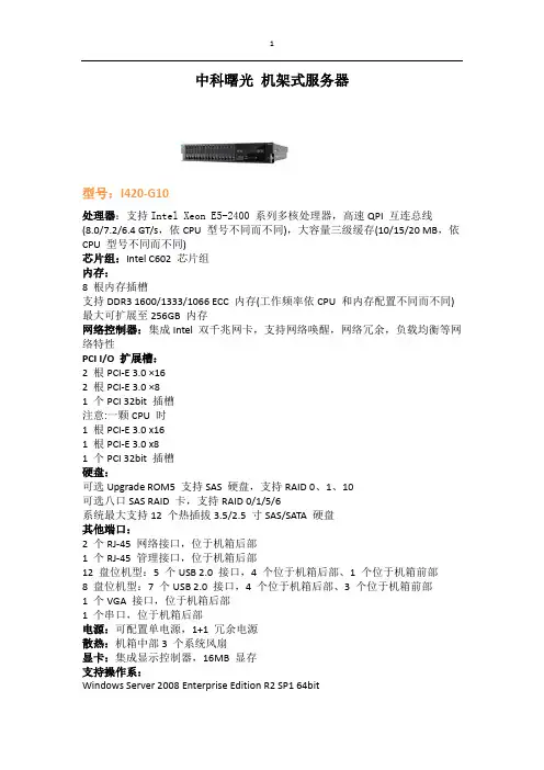中科曙光系列