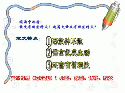 粤教版精品课件 我很重要 2