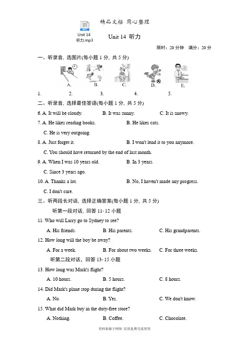 人教版九年级英语 Unit 14 单元试卷(含听力音频)