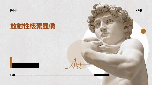 放射性核素显像