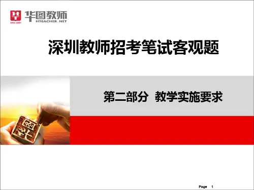 7.第七章：板书技能