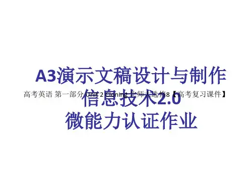 高考英语 第一部分 Unit 2 Cloning 北师大选修8【高考复习课件】