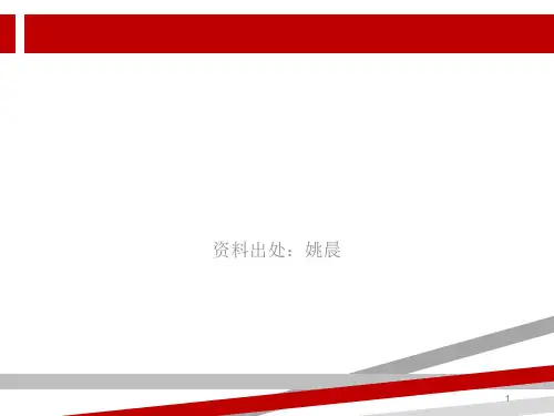 随机对照试验和随机化方法.ppt
