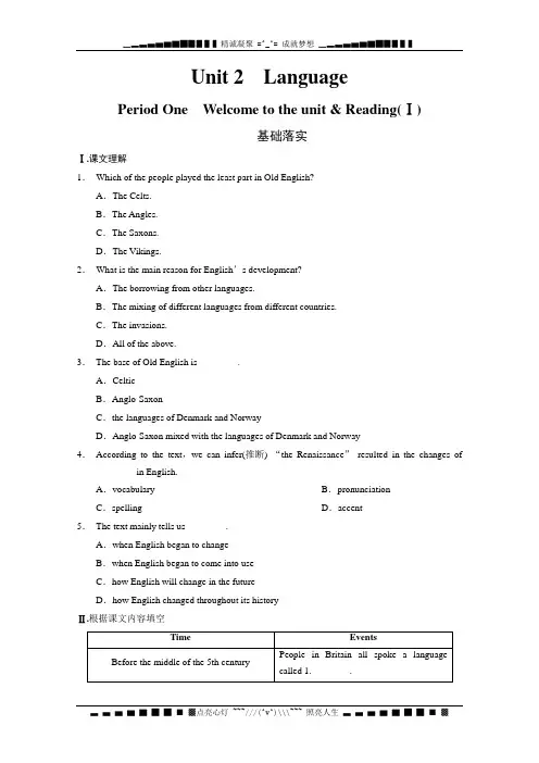 高中英语(牛津译林必修3)同步跟踪训练：Unit 2 Language Period One (Ⅰ) (Word含答案)[ 高考]