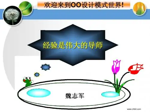 0面向对象范式-基本概念介绍
