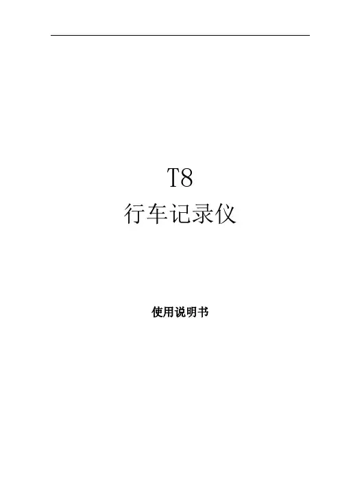 行车记录仪