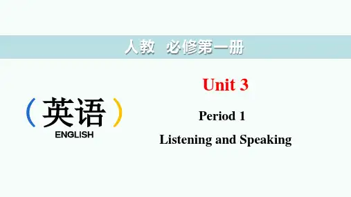 Unit3SportsandFitnessListeningandSpeaking课件高一英语人教版
