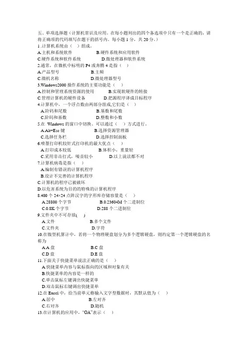 最新精品2 017年9月计算机等考二级C语言真题及答案