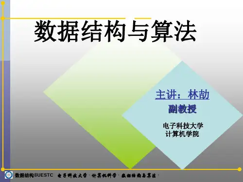 2-4线性数据结构链式存储结构