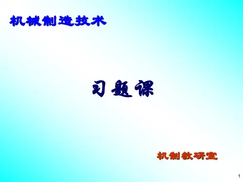 作业题讲解2-1